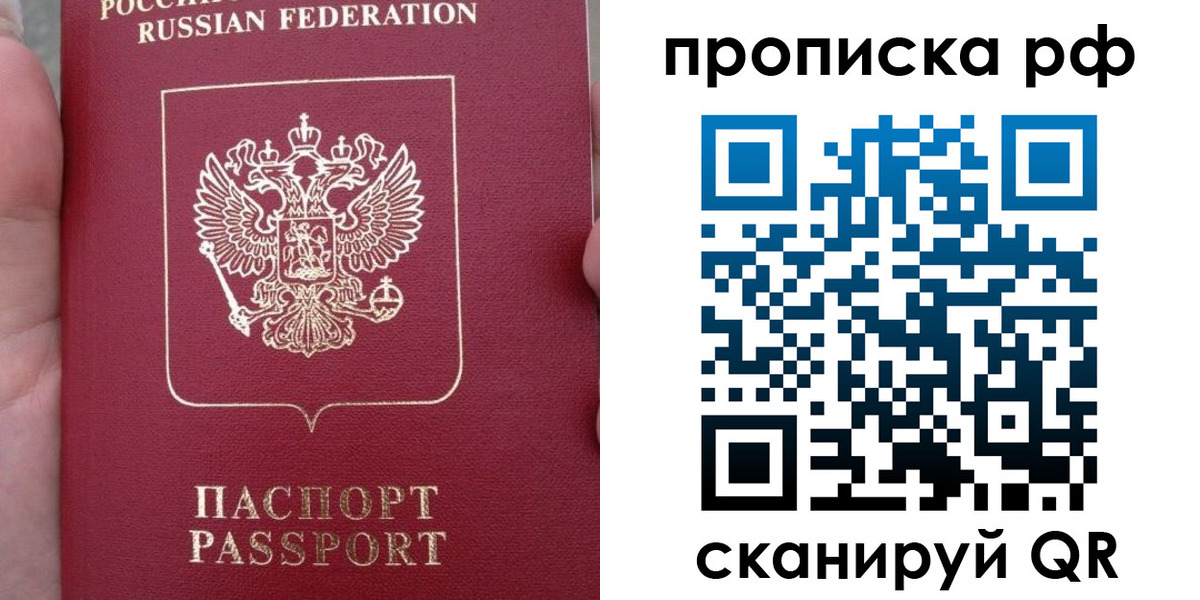 временная регистрация купить в Шатуре