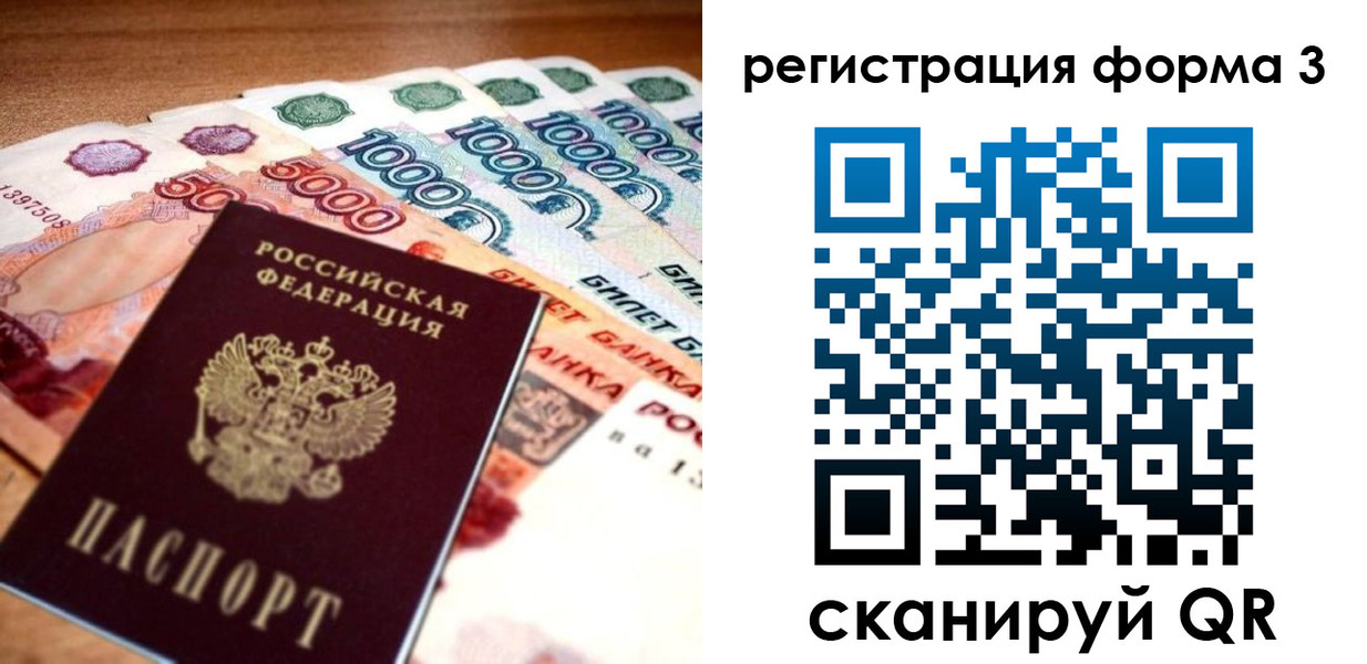 временная регистрация надежно в Шатуре