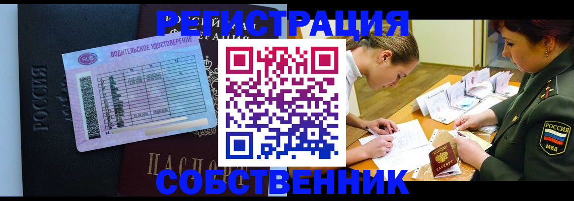 временная регистрация в Шатуре