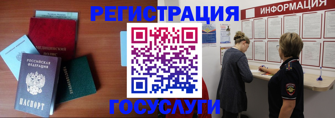 регистрация в Шатуре