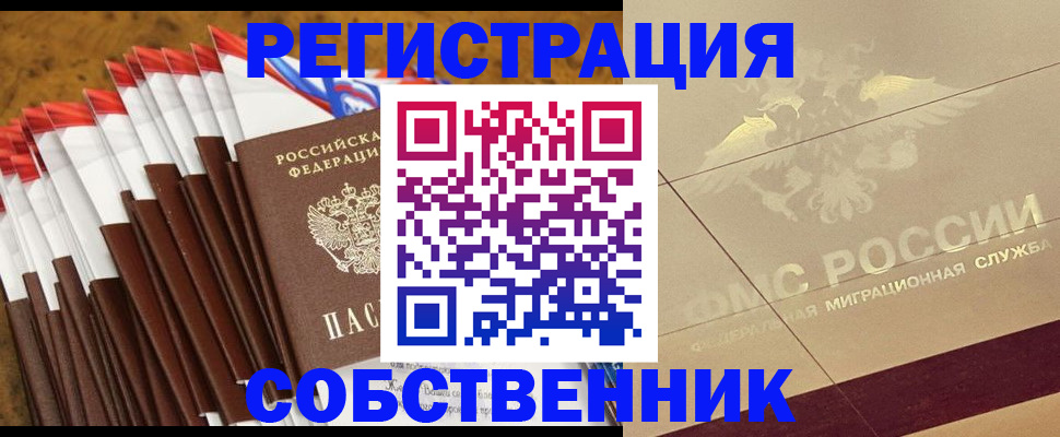временная прописка в Шатуре