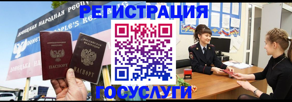 временная регистрация для школы в Шатуре