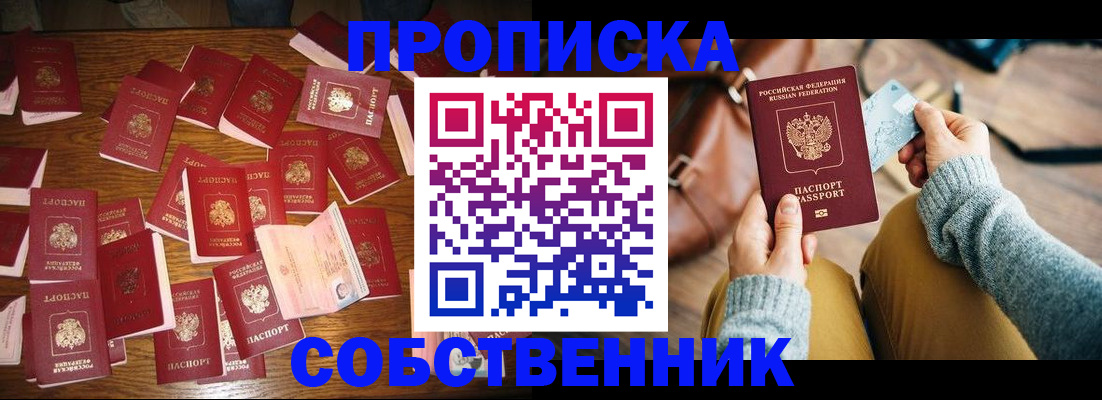 временная регистрация купить в Шатуре