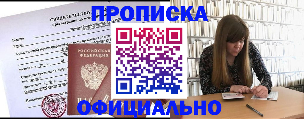 временная регистрация надежно в Шатуре