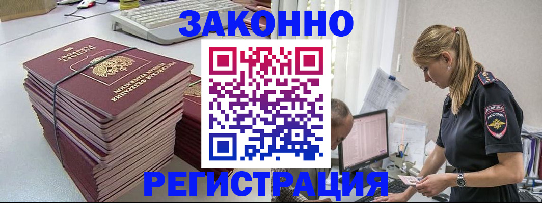 прописка в Шатуре